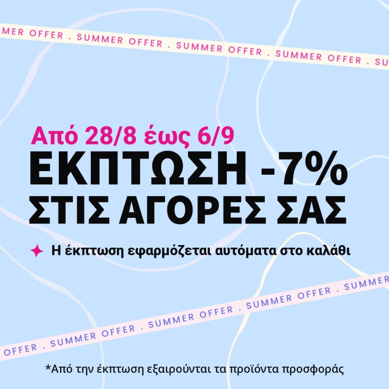 Summer Offers