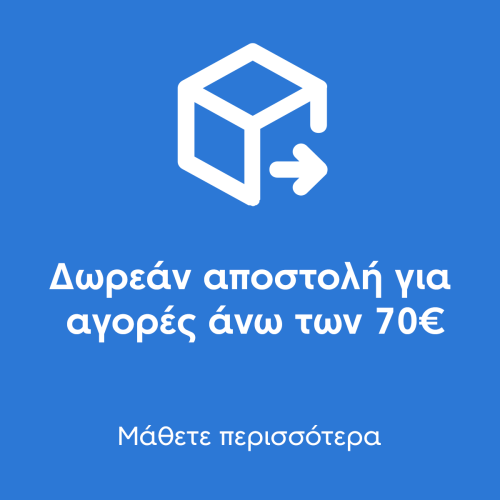 Δωρεάν μεταφορικα