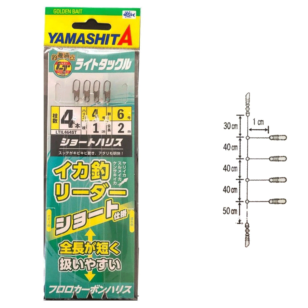 Yamashita Squid Light Leader