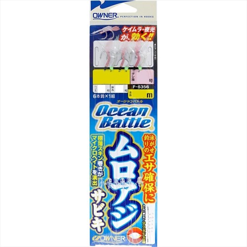 Owner Ocean Battle F-6356