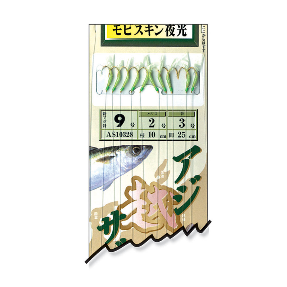 Yamashita AS-10328