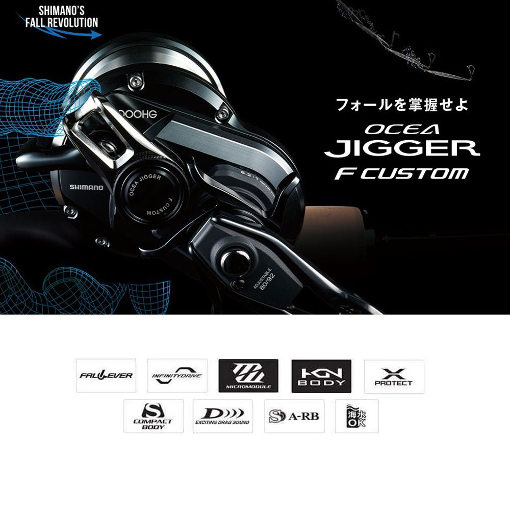 Shimano Ocea Jigger F Custom 2000NR