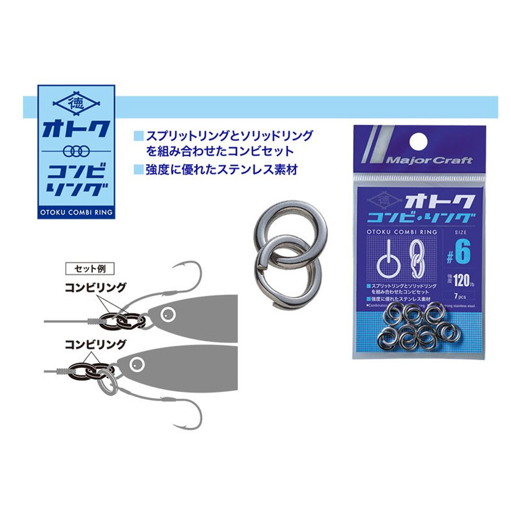 Major Craft Otoku Combi