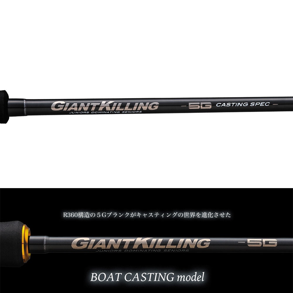Major Craft Giant Killing 5G Boat Casting GK5C-76/4