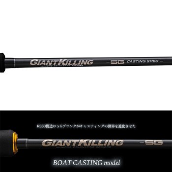 Major Craft Giant Killing 5G Boat Casting 2.32m