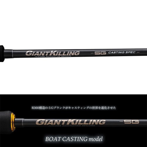 Major Craft Giant Killing 5G Boat Casting 2.32m