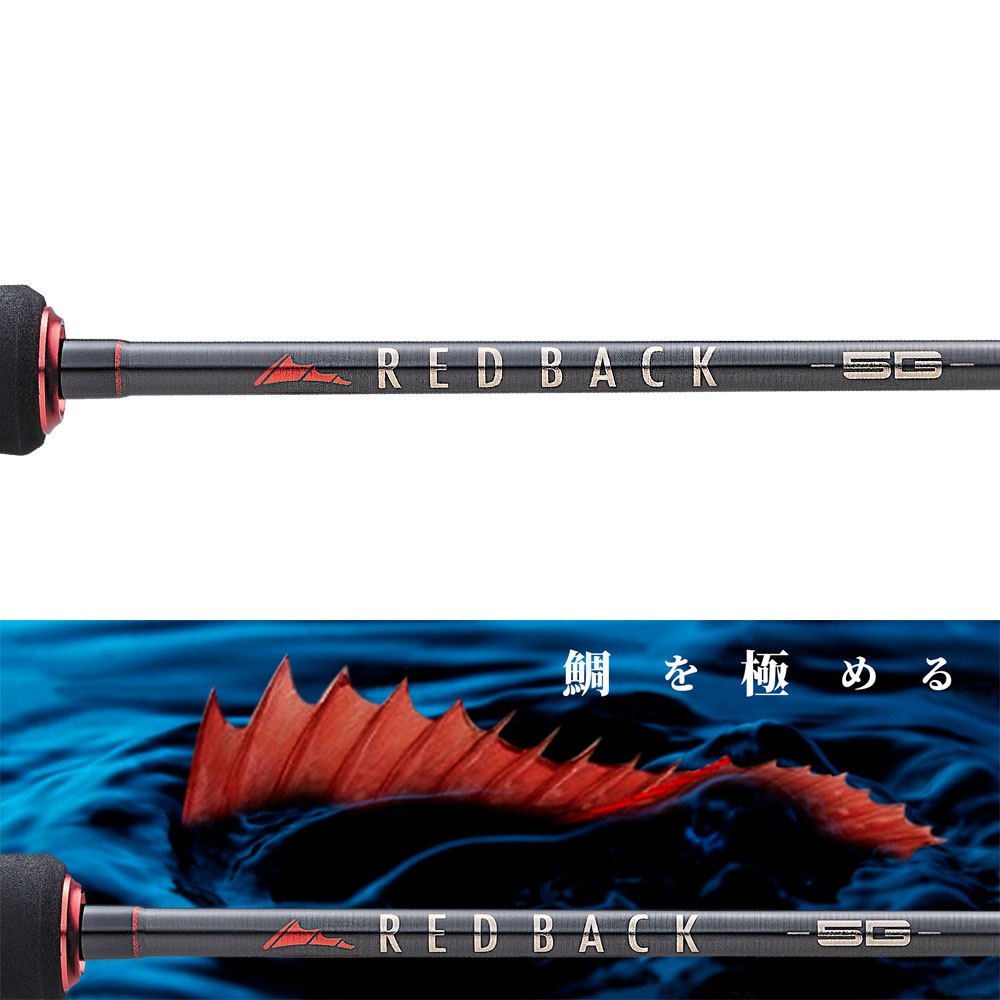 Major Craft 5G Tairaba Redback RB5-B610ML/S