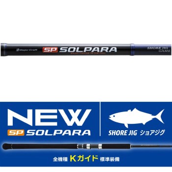 Major Craft <New> Solpara Light Shore Jigging 942ML/LSJ 2.85m