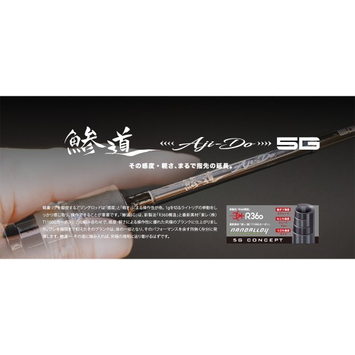 Major Craft <New> Aji-Do 5G S682UL 2.07m