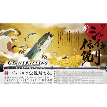 Major Craft Giant Killing <New> Slow Jigging B66/4SJ 2.01m