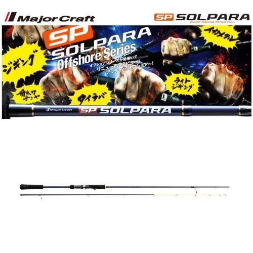 Major Craft Solpara Ika Metal 702HNS