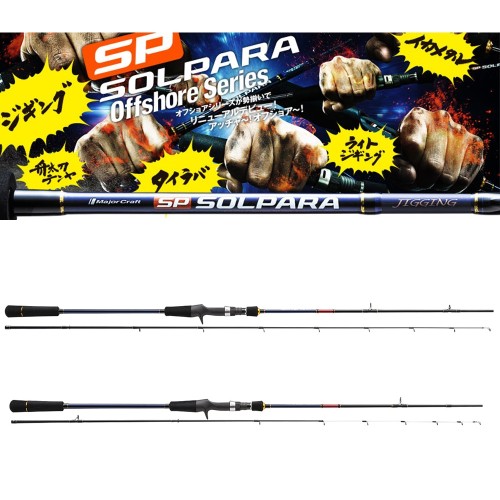 Major Craft Solpara Tai Rubber 2.13m